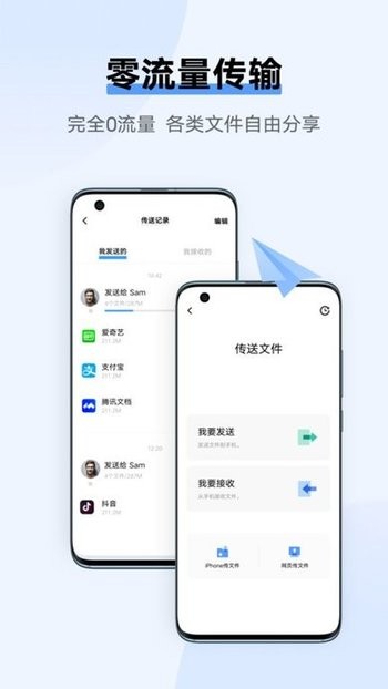 vivo多设备互联app