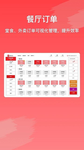 i餐饮HD软件(iCatering HD)