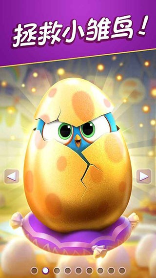 愤怒的小鸟消除赛 (Angry Birds Match)最新安卓版v8.2.0