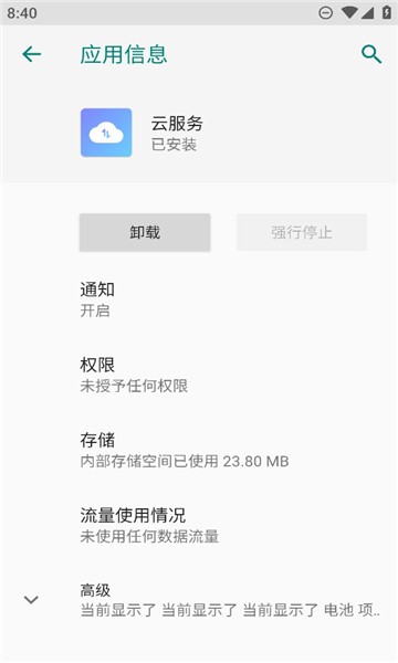 努比亚云服务 努比亚云服务