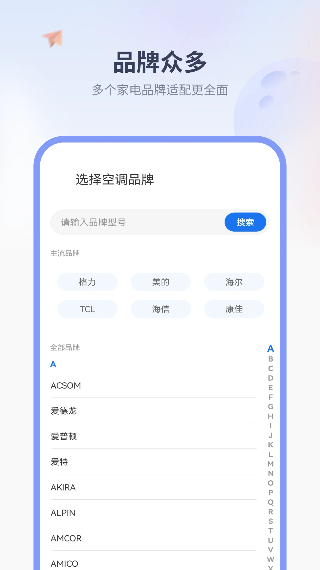 格空调遥控器 格空调遥控器