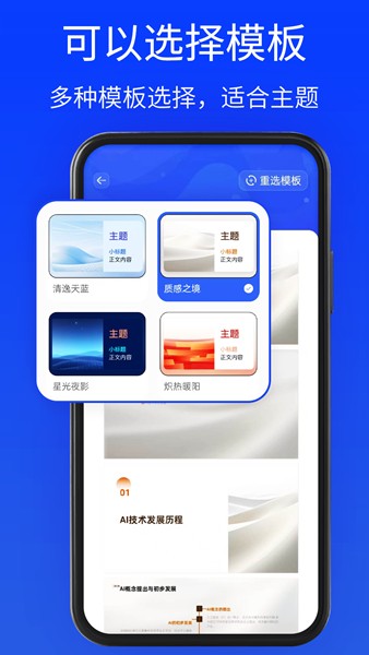 GammaPPT 安卓版v6.0.0