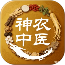 神农中医