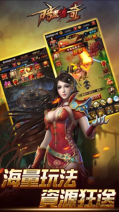 暗黑传奇王者归来