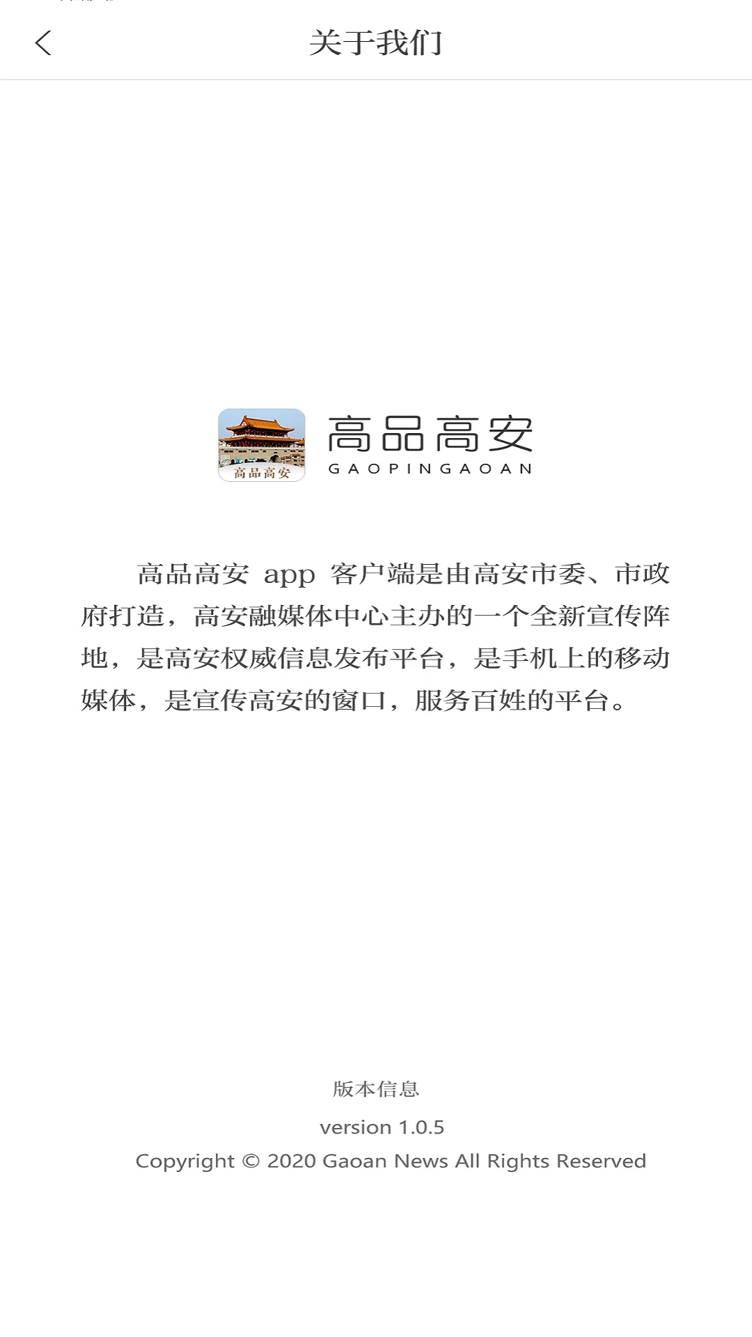 高品高安 高品高安