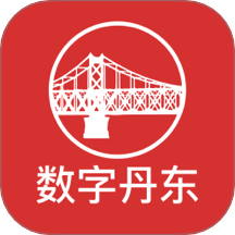 数字丹东