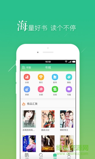 品书网-诛仙青云志