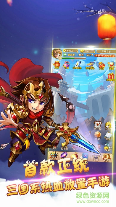 三国乱舞 三国乱舞