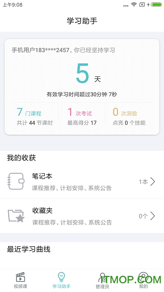 长松系统官方版