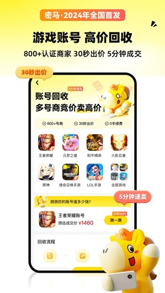 密马 安卓最新版v7.9.9