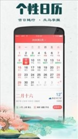 大吉黄历万年历 大吉黄历万年历