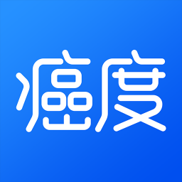 癌度(防癌抗癌) v4.5.4 安卓版