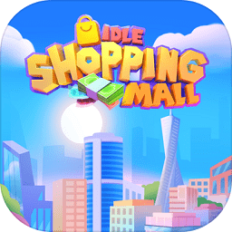 迷你商业街游戏(Idle Shopping Mall)