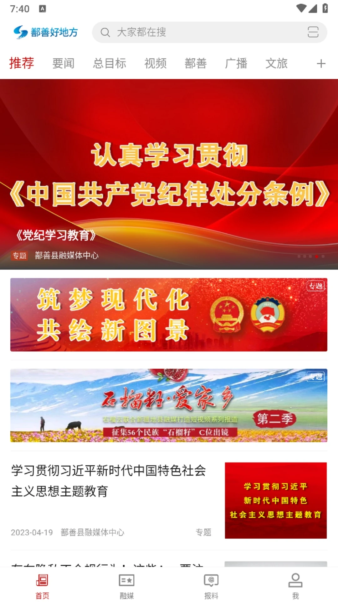 鄯善好地方 鄯善好地方