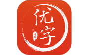 首师优字