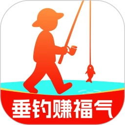 垂钓赚福气