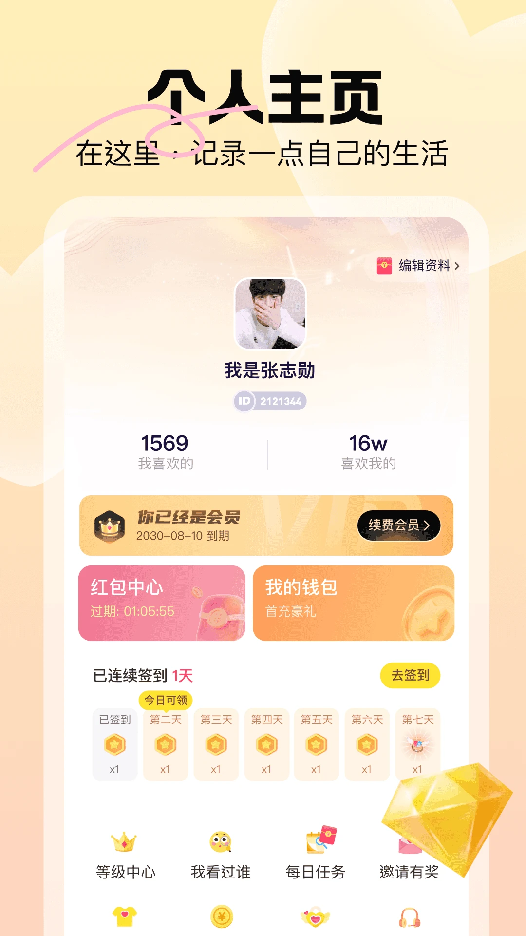 暖暖我心 暖暖我心