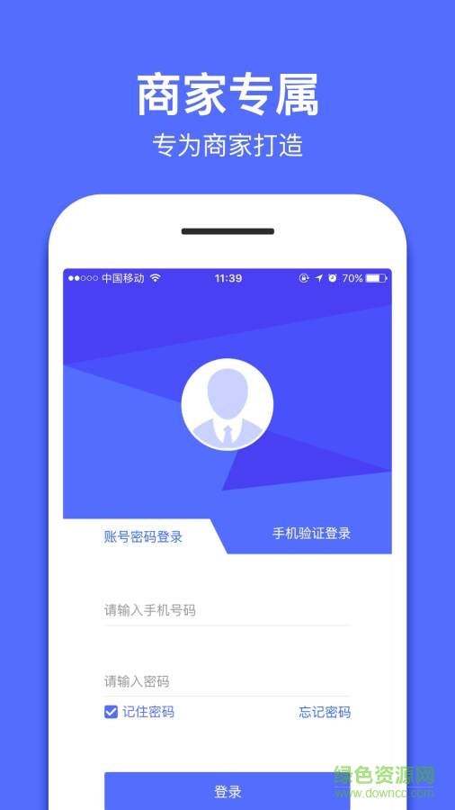 任务盟商家版 任务盟商家版