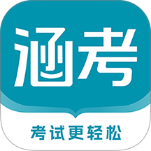 涵考教育
