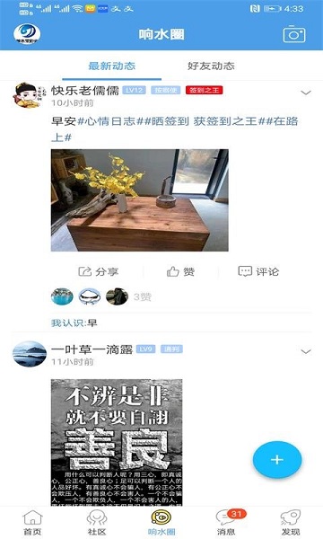 响水零距离网