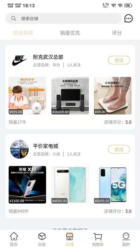 轻奢商城 轻奢商城