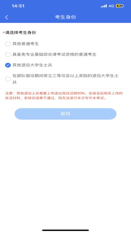 广西专升本 广西专升本