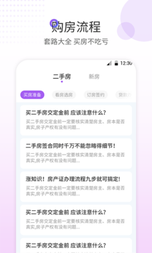 房贷计算器最新版