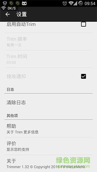 Trimmer (fstrim) Trimmer (fstrim)