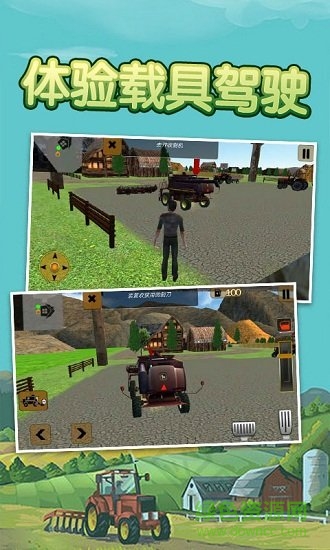 拖拉机卡车模拟 拖拉机卡车模拟