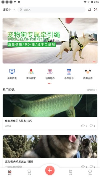 四季逗 官方版v1.3.3