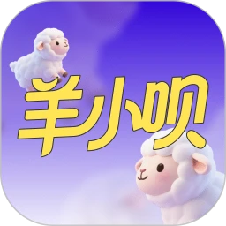 羊小呗