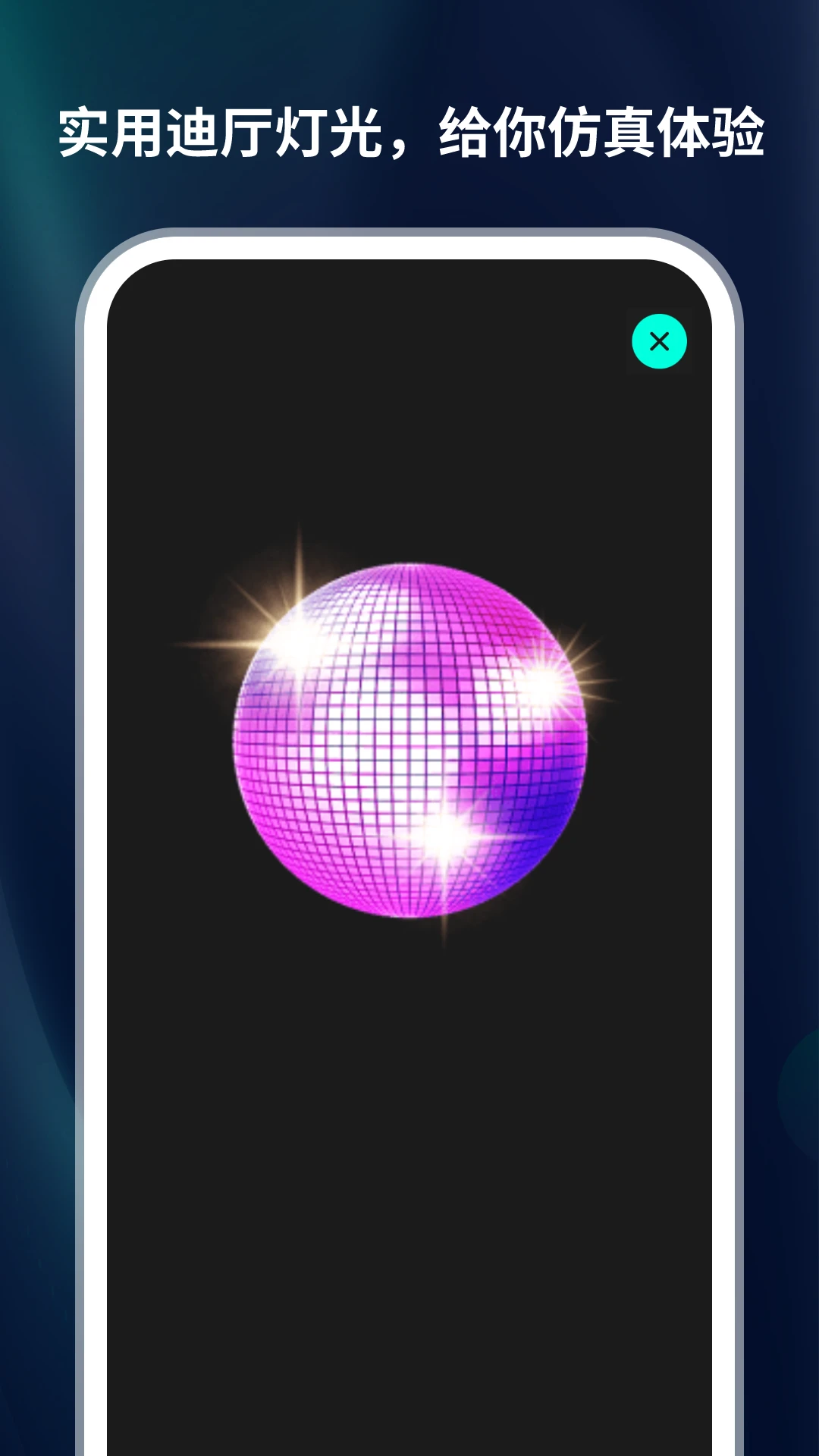 黑科技手电筒 黑科技手电筒