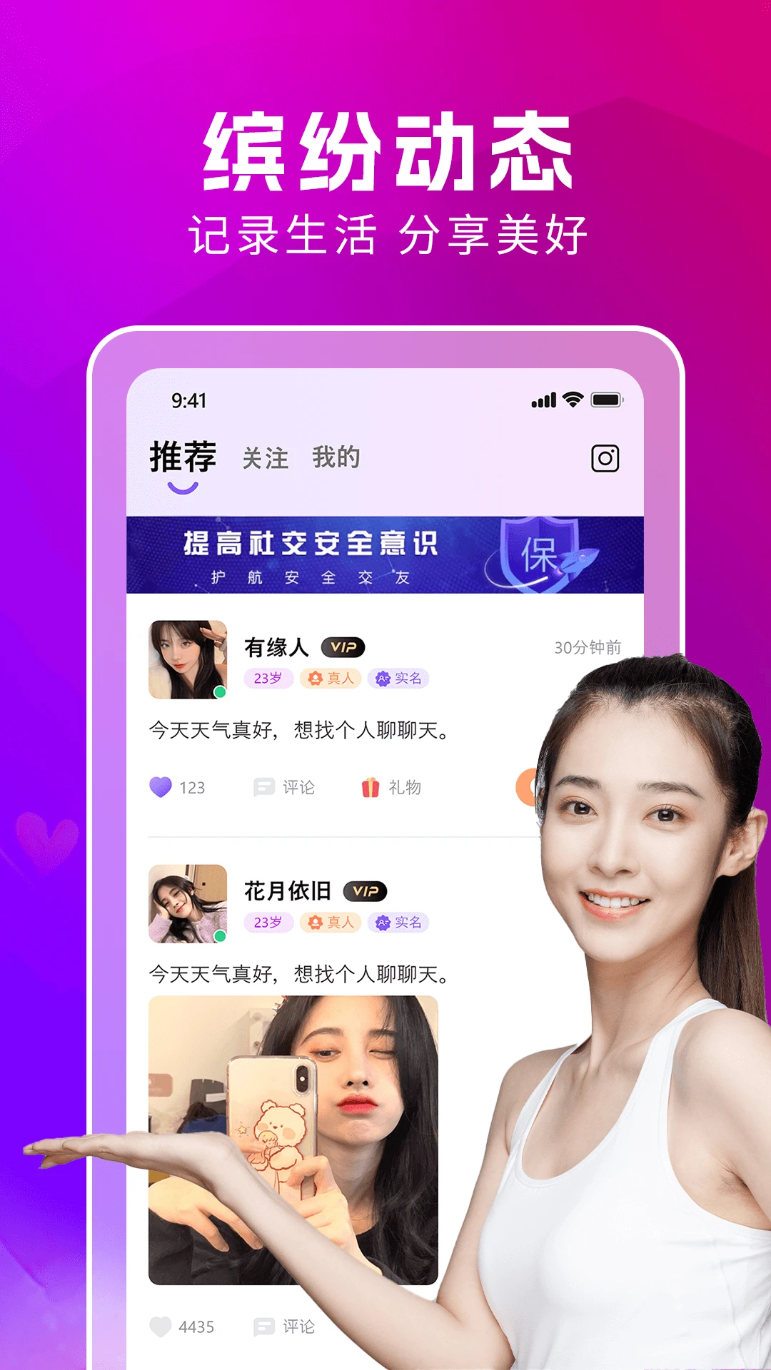 同城对聊 同城对聊