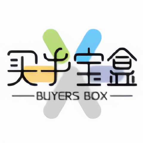 买手宝盒
