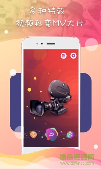 手机特效视频app