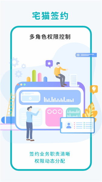 宅猫签约软件
