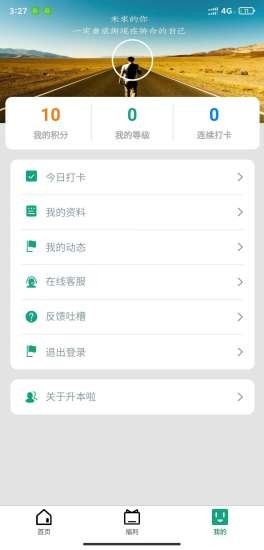 升本啦2022最新版 升本啦2022最新版