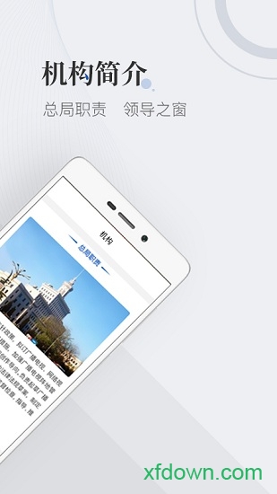 国家广播电视总局 国家广播电视总局