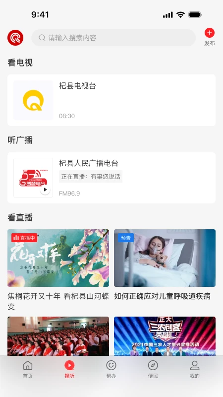 云上杞县 云上杞县