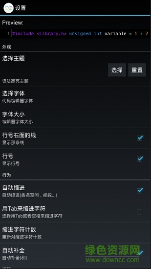 ArduinoDroid中文版 ArduinoDroid中文版