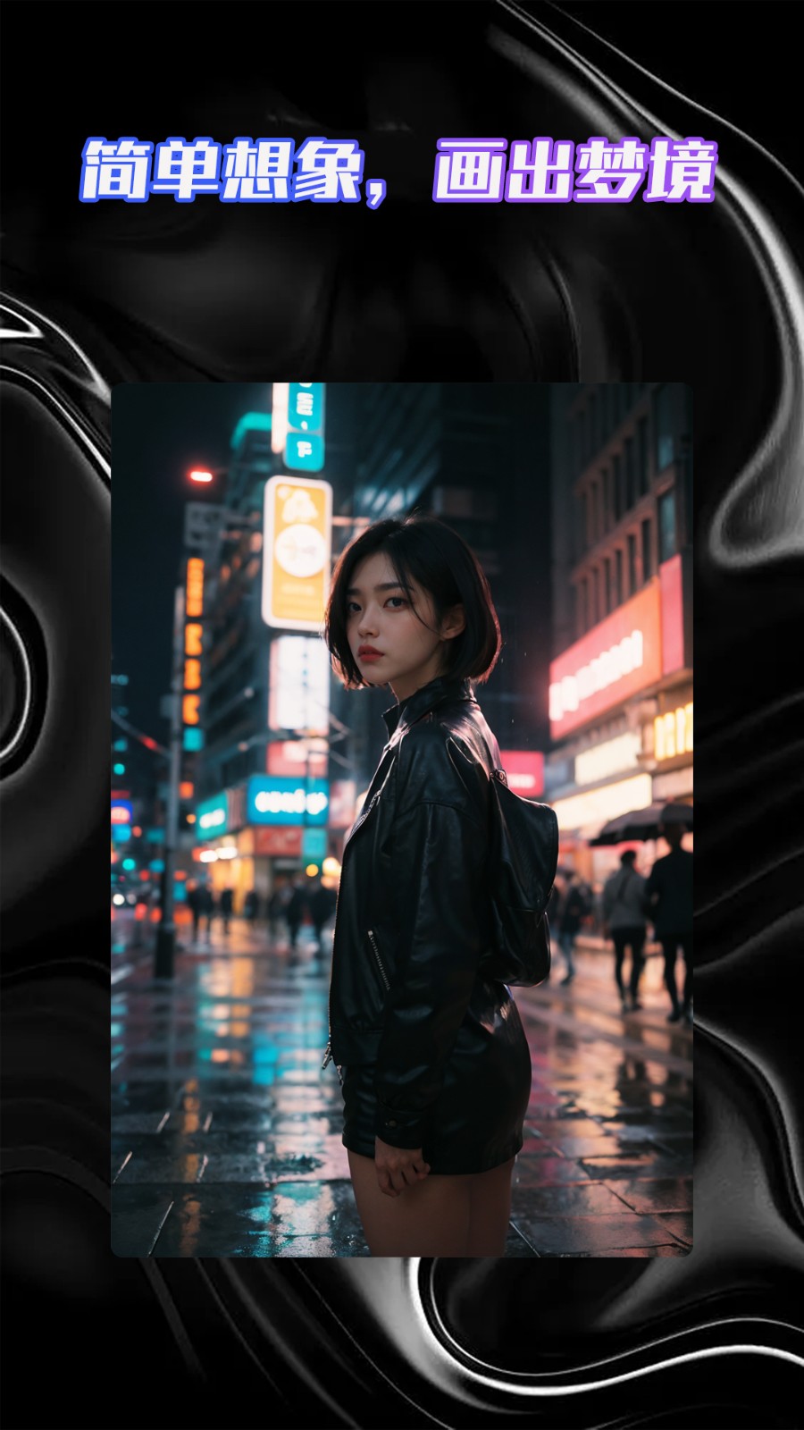 二次元AI绘图神器