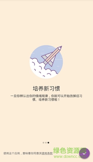 daylio日记手机版