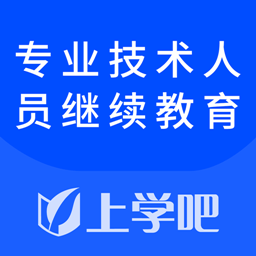 专业技术人员继续教育