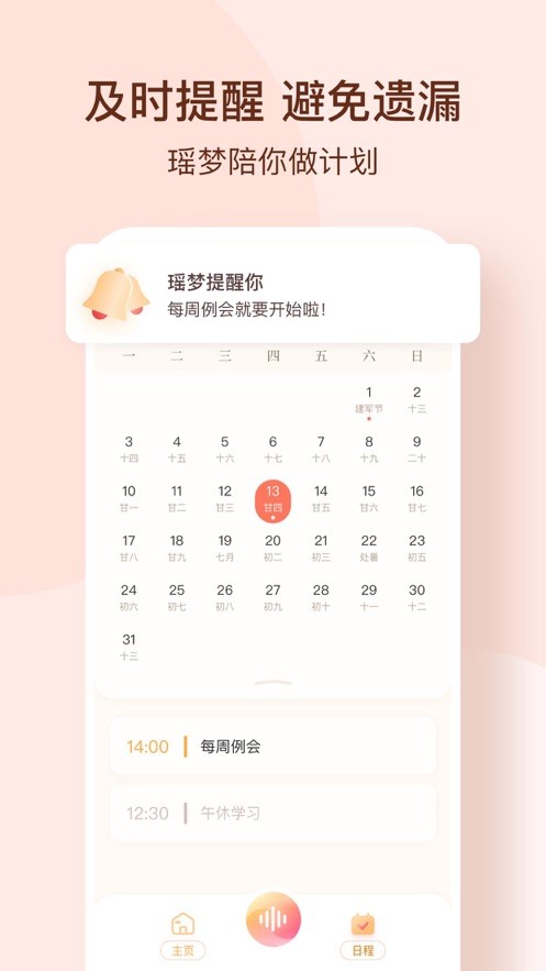 瑶梦令 安卓版1.0.2