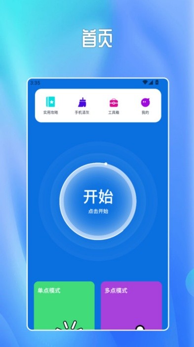 连点器auto 连点器auto