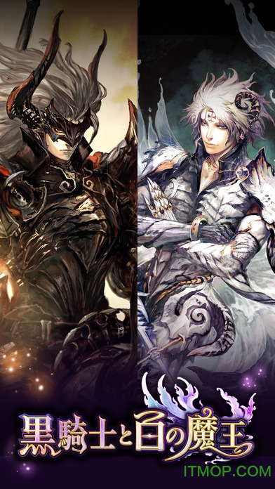 黑骑士与白魔王台服 黑骑士与白魔王台服