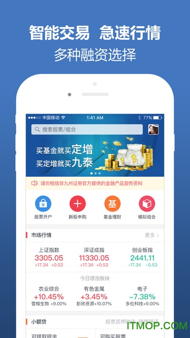 投资大师软件苹果版