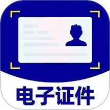 网络证件管家