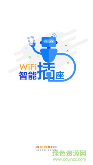 斐讯智能插座(WiFi智能插座)