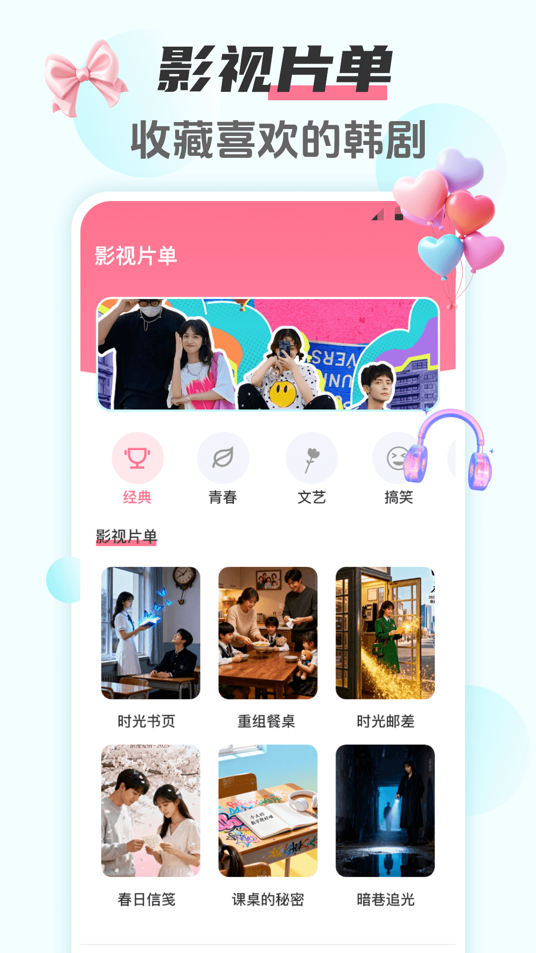 韩剧HD追剧大全